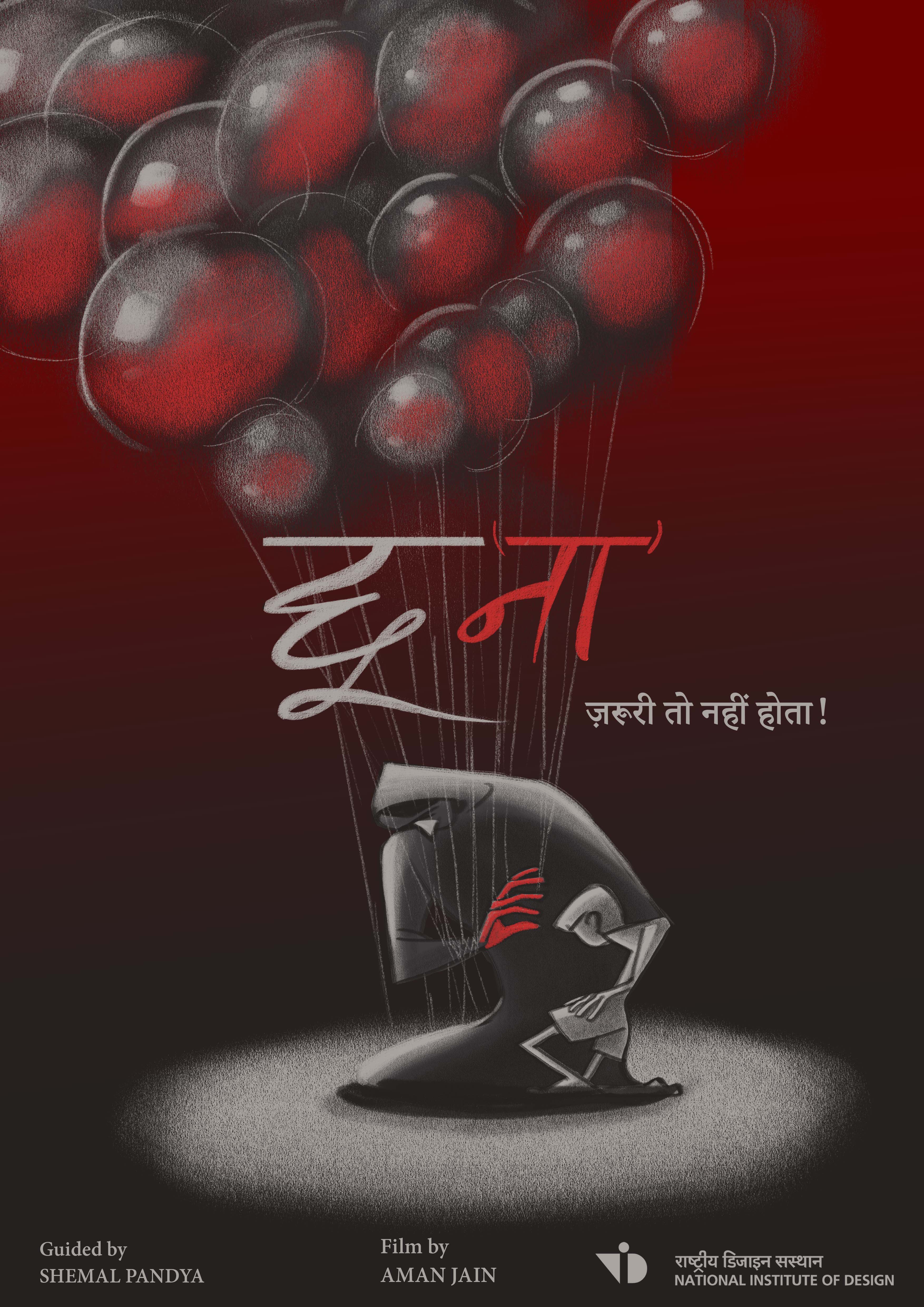 AMAN KUMAR JAIN